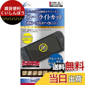 �y���������zCYBER �E ���d�x�K���X�p�l�� �i Switch2 �p�j �u���[���C�g�J�b�g�^�C�v