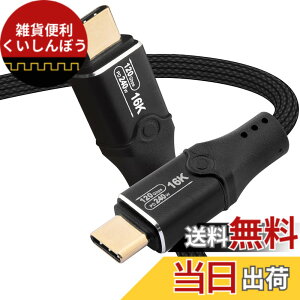 �y���������zLeehitech 2M 120Gbps �f�[�^�]�� Thunderbolt 5 �P�[�u�� 240W�}���[�d 16K/60Hz�f���o�� USB-C to USB-C �P�[�u�� Thunderbolt 4/3 USB4 ���ʌ݊�, iPhone 17/16, MacBook Air/Pro, iPad Pro/Air ���Ή�