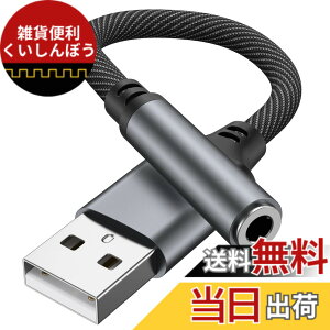 �y���������zUSB to 3.5 mm �C���z���W���b�N �ϊ� �A�_�v�^�[ �^�C�v �I�[�f�B�I�h���O�� �ґg�i�C�����P�[�u�� �ʘb/���ʒ���/���y�Ή� Windows/PC/Linux/PS4/Mac OS�Ȃǂ̃^�C�vA�f�o�C�X�ɑΉ�