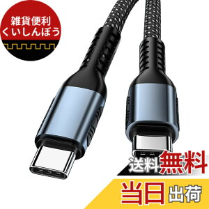 �y���������zUSB-C & USB-C �P�[�u�� 1.5M Type-c �P�[�u�� PD�Ή� 100W/5A�}���[�d �����ϋv�i�C���� MacBook Pro/Air�A�AXperia�Asurface�AAQUOS�AGalaxy�APixel�ANintendo Switch���^�C�vc�@��Ή�