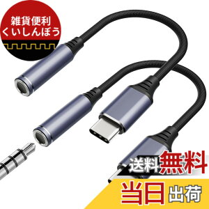 �y���������z�y2�Z�b�g�z MoKo USB C to 3.5mm �C���z���W���b�N �ϊ��A�_�v�^�[ �P�[�u���� 3.5mm 4��3�� TypeC �C���z��/�w�b�h�Z�b�g�ϊ��A�_�v�^ �A���~������&�i�C�����҂� DAC�`�b�v���� ���y/
