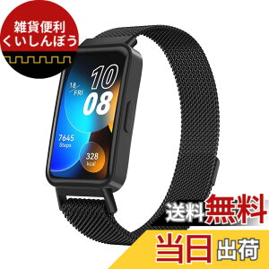�y���������z[Amzpas] for HUAWEI Band 10/ 9/ 8 �����p�x���g�����p �X�e�����X�� ���C���[�v�X�X�|�[�c �x���g ���߉\