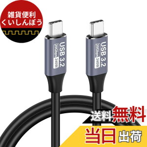 �y���������zUSB-C �P�[�u�� 0.5M 240W PD�}���[�d 20Gbps�����f�[�^�]�� USB3.2 Gen2�K�i 4K�f���o�� MacBook�AIdeaPad�ASurface�AGalaxy�APixel�AAQUOS��Type-c�@��Ή�