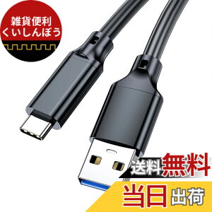 �y���������zUSB Type-C �P�[�u�� 0.2M USB-A to USB-C �P�[�u�� USB 3.2(Gen2) 10Gbps�����f�[�^�]�� QC3.0�Ή� 3A�}���[�d MacBook�ALifeBook �APixel�AGalaxy�AAQUOS��USB-C�@��Ή�