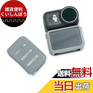 �y���������zMAXOLA FOR DJI Osmo Nano�{�f�B�p�V���J�Q���ی�J�o�[ �{�f�B�V�[���h (�O���[)