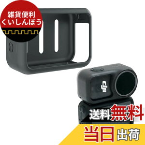 �y���������zMAXOLA FOR DJI Osmo Nano�{�f�B�p�V���J�Q���ی�J�o�[ �{�f�B�V�[���h (�u���b�N)