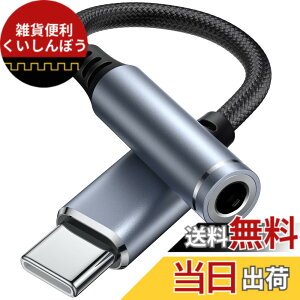 �y���������zUSB Type-C to 3.5 mm �C���z���W���b�N �ϊ� �A�_�v�^�[ �^�C�vc to Aux�I�[�f�B�I�h���O�� �ґg�i�C�����P�[�u�� �ʘb/���ʒ���/���y�Ή� iphone 16/15/iPad/iPad Pro/Google pixel 3/3XL�Ȃǂ̃^�C