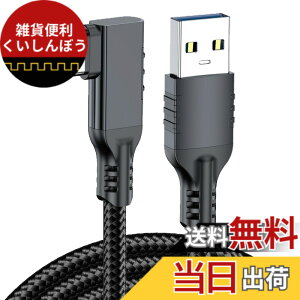 �y���������zUSB Type-C �P�[�u�� L���^ 3M USB-A to USB-C �P�[�u�� VR�p USB 3.2(Gen2) 10Gbps�����f�[�^�]�� QC3.0�Ή� 3A�}���[�d Quest 3s/2/1/Pro/Pico4�AMacBook Pro/Air�AGalaxy�APixel�AAQUOS���^�C�vC�@��Ή�