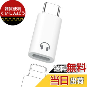 �y���������zMoKo ���C�g�j���O����Type-C�ϊ��p �C���z���A�_�v�^�[ Earpods�p �ʘb/���y/�Đ��̃I�[�f�B�I�@�\�̂ݑΉ� ���C�g�j���O to USB Type C �C���z���R�l�N�^ �A���~�V�F�� �y�ʏ��^ iPhone1