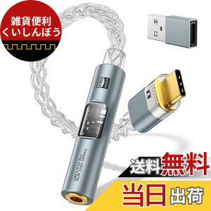 �y���������zMoKo USB C to 3.5mm �C���z���W���b�N �ϊ��A�_�v�^�[ DAC�A�_�v�^�[ �C���z���P�[�u�� CX31993�f�R�[�_�[&MAX97220�I�y�A���v�f���A���`�b�v���� 32Bit/384kHz�n�C���]�Ή� �P���������b�L