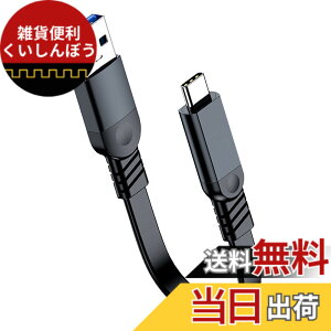 �y���������zUSB Type-C �P�[�u�� 0.5M USB-A to USB-C �P�[�u�� USB 3.2(Gen2) 10Gbps�����f�[�^�]�� QC3.0�Ή� 3A�}���[�d MacBook�ALifeBook �APixel�AGalaxy�AAQUOS��USB-C�@��Ή�