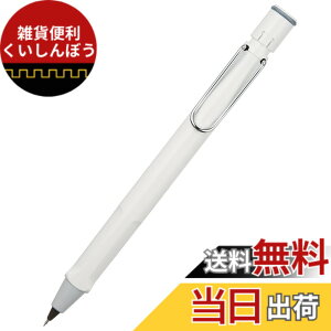 �y���������zLAMY ���~�[ �T�t�@�� �z���C�g �V���[�v�y���V�� L119 White