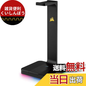 �y���������zCorsair ST100 RGB RGB�Ή��w�b�h�Z�b�g�X�^���h SP767 CA-9011167-AP