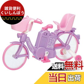 【送料無料】タカラトミー リカちゃん LF-05 ラクラクおでかけ! 電動じてんしゃ 着せ替え おままごと おもちゃ 3歳以上
