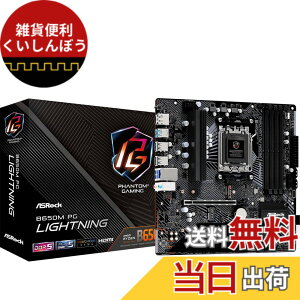 �y���������zASRock �}�U�[�{�[�h B650M PG Lightning AMD Ryzen 7000�V���[�Y CPU�Ή� (Soket AM5) B650 Micro ATX �}�U�[�{�[�h �y�������K�㗝�X�i�z