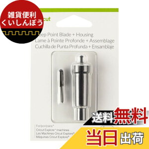 �y���������zCricut �f�B�[�v�|�C���g�u���[�h�i�n�E�W���O�t�j�yExplore 3 / Explore 5 / Maker 3 �Ή��z [���s�A���i]
