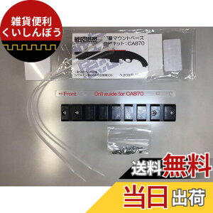 �y���������z�}�E���g�x�[�X �}���[�� CA870 �p�i�y�ʁj