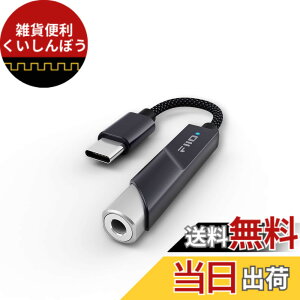�y���������zFiiO KA11 USB C - 3.5mm �I�[�f�B�I�A�_�v�^�[ 32�r�b�g/384KHz USB Type C �h���O�� HiFi DAC �A���v Android/iOS/Windows/Mac�p (�u���b�N, TC)