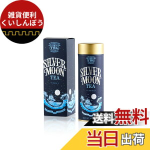 �y���������z�yTWG Tea�zSilver Moon Tea�b�ʓ��蒃�t100g�b�X�g���x���[�ƃo�j��������Β��u�����h�b�M�t�g�ɍœK