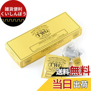 �y���������z�yTWG Tea�z�A�[���O���C �g�� �e�B�[�o�b�O�b�t�����`�A�[���O���C ��b�M�t�g�E�v���[���g�ɍœK�i2.5gx15�j