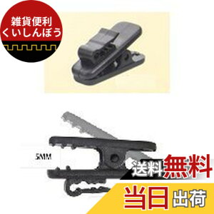 �y���������zSound Wave �w�b�h�t�H�� �C���z���Œ�p �������苲�߂� WIDE �P�[�u���N���b�v ���C�h �^�C�v �w�b�h 4�� ���L �u���b�N ���F �X�}�z �g�� EarPhone Cable Wide Clip Black 4Pieces C �Œ�Hi4 (��