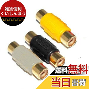 �y���������zSound Wave ���p�R�l�N�^ �����b�L���H RCA�s���W���b�N-RCA�s���W���b�N (���Ԕ�)���X���Xx3 ���p�v���O �����b�L���H Gold Rf-f(3�F3�{)