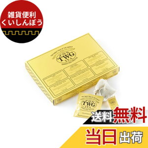 �y���������z�yTWG Tea�z�g�� �A�\�[�g ���ݔ�ׁb6��e�B�[�o�b�O ��b1837 Black Tea�E�A�[���O���C�E�n�[�u�e�B�[����i2.5gx30�j
