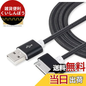 �y���������zF.Wave �y �A���~�� Dock �i�C�����P�[�u�� ��1.4M �z �}���[�d&�f�[�^�]�� Dock�P�[�u�� ���ϋv�i�C�����P�[�u�� �u���b�N 30�s�� USB iPad/iPhone4/4S/3GS/3G/iPod ���Ή� Silver �����[�d�E�ʐM