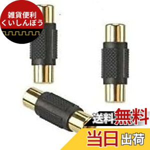 �y���������zSound Wave ���p�R�l�N�^ �����b�L���H RCA�s���W���b�N-RCA�s���W���b�N (���F)���X���Xx3 ���p�v���O �����b�L���H Gold Rf-f (��3�{)