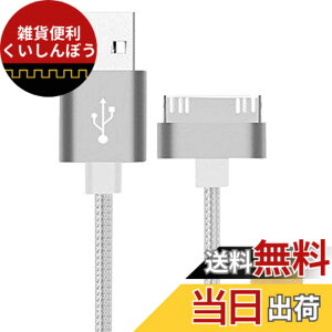 �y���������zF.Wave �y �A���~�� Dock �i�C�����P�[�u�� ��1.0M �z �}���[�d&�f�[�^�]�� Dock�P�[�u�� ���ϋv�i�C�����P�[�u�� 30�s�� USB iPad/iPhone4/4S/3GS/3G/iPod ���Ή� iDock �����[�d�E�ʐM�p USBtoDock 