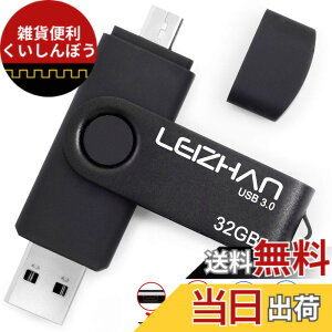 �y���������zLEIZHAN 128GB �������[ USB �t���b�V���h���C�u Android �u���b�N ��]�� �l�C USB OTG 3.0 �}�C�N�� �y���h���C�u �g�ѓd�b�p ���� (128GB, Black)