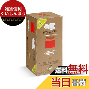�y���������zMusetti for De'Longhi (�f�����M) �J�t�F�|�b�h �G�{�����[�V���� MP18-EV ���Z�b�e�B 18���� �C�^���A�� �A���r�J��100% �G�X�v���b�\ �J�v�`�[�m �J�t�F���e