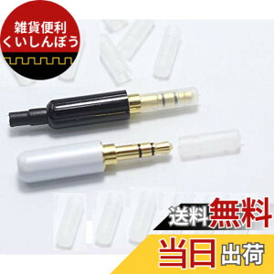 �y���������zWave Design �V���R���� 2.5mm ��p �ی�L���b�v Silicone �� �҂�����t�B�b�g���� 2.5�~�� �ی�L���b�v ((�~�j�W���b�N ��p)) �������� �s�b�^�� �t�B�b�g���� 2.5mm �V���R�����L���b