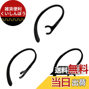 �y���������zSound Wave 360°��] ���a8mm-8.5mm�ɓK�p 8mm 3�{�� ��������t�B�b�g���� �u���[�g�D�[�X�p �C���[�t�b�N 8mm �� For �u���[�g�D�[�X�w�b�h�Z�b�g�p Bluetooth �C���z�� PLANTRONICS �v�����g
