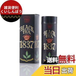 �y���������z�yTWG Tea�z1837 Black Tea�b�ʓ��蒃�t100g�b�x���[��L���������������\�I�u�����h�b�g���M�t�g