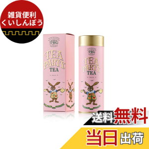 �y���������z�yTWG Tea�zTea Party Tea�b�ʓ��蒃�t100g�b�ʎ��̊Â����L����t���[�e�B�[�ȍg���b�M�t�g�ɍœK