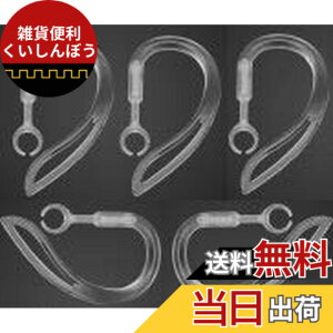�y���������zSound Wave�y �������߉\ 360°��]�o���� �z 10mm 5�{�� ���炩�f�� ��������t�B�b�g���� �u���[�g�D�[�X�p �C���[�t�b�N 10mm ���� For �u���[�g�D�[�X�w�b�h�Z�b�g�p Bluetooth �C