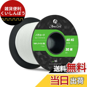 �y���������zAbma Cord �p���R�[�h 2mm 1�c 30m �e���g���[�v �K�C���[�v �L�����v �A�E�g�h�A �A�N�Z�T���[ ��| DIY�p�� �ω׏d45kg-�z���C�g
