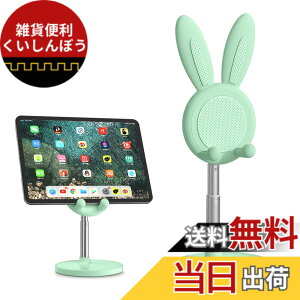 �y���������z�X�}�z�X�^���h ���� iPad�X�^���h �X�}�z�X�^���h ��� �[�d�X�^���h 60°���x���R�����\ �g�уX�^���h iPhone/iPad/Android/Nintendo Switch Lite/Kindle�Ȃǌg�ѓd�b �^�u���b�g �Q�[��