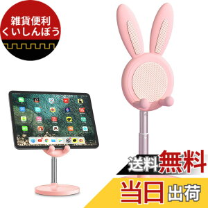 �y���������z�X�}�z�X�^���h ���� iPad�X�^���h �X�}�z�X�^���h ��� �[�d�X�^���h 60°���x���R�����\ �g�уX�^���h iPhone/iPad/Android/Nintendo Switch Lite/Kindle�Ȃǌg�ѓd�b �^�u���b�g �Q�[��