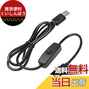 �y���������zCable Factory ON/OFF �X�C�b�`�t Type C�P�[�u�� USB A to TypeC �P�[�u�� �f�[�^�[�ʐM�\ M to M �I�X �I�X �I��/�I�t �X�C�b�` �@�\�t C�X�C�b�` (��1M)