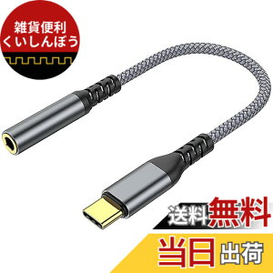 �y���������zLEIZHAN�uTYPE-C to 3.5mm�v�C���z���W���b�N�A�_�v�^ USB-C&3.5mm�I�[�f�B�I�A�_�v�^ �ϊ� Aux usb-c�C���z���A�_�v�^ �_� �L�݊��� �d�b/���ʒ���/���y�Ή� Pixel 4/3/2/XL�Ή� Samsung Galaxy N