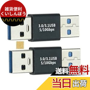 �y���������zSound Wave�y 3.2 Gen2 10Gbps�����f�[�^�] �A�_�v�^�[ �I�X �I�X �zUSB�����R�l�N�^ USB-A �I�X to USB-A �I�X �ϊ��A�_�v�^ Type-A �I�X - Type-A �I�X ���p�A�_�v�^ 5A �}���[�d�{10Gbps �����f�[