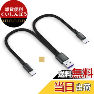 �y���������zSound Wave �y (( 5A �}���[�d 2In1 �i�C�����҂� ��� 20cm )) �[�d Type C TypeC USB-C �X�v���b�^�[ �P�[�u�� �z 1�{�� Type C 2�� �X�}�z �^�u���b�g ���� �@�� ��2�䓯���ɏ[�d TypeC Y���P�[�u