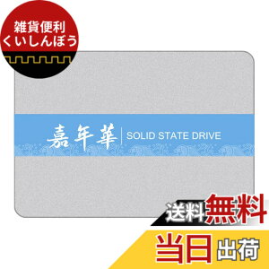 �y���������zJNH �����^ SSD 1TB 3D NAND TLC�̗p 2.5�C���` 7mm SATAIII 6Gb/s 520MB/s �A���~��➑� �������K�i