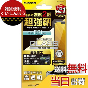 �y���������z�G���R�� iPhone 16e / 14 / 13 / 13 Pro �K���X�t�B���� �����K���X �p����ɋ��� ���^ 0.21mm �\�ʍd�x10H �w��h�~ ��U�h�~ �G�A�[���X ���� PM-A22AFLGH02