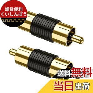 �y���������zSound Wave ���p�R�l�N�^ �����b�L���H RCA�s���W���b�N-RCA�s���W���b�N ���X ���X �I�X�[�I�X RCA ���p�v���O �����b�L���H Gold RCA (�I�X�[�I�X 2�{ �����b�L���H)