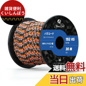 �y���������zAbma Cord �p���R�[�h 3mm 3�c 50m 100���i�C���� ���[�v �҂� �L�����v �A�E�g�h�A�p �ω׏d192kg-�Ă̓��̏o