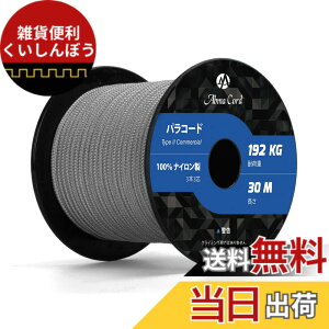 �y���������zAbma Cord �p���R�[�h 3mm 3�c 50m 100���i�C���� ���[�v �҂� �L�����v �A�E�g�h�A�p �ω׏d192kg-�O���[