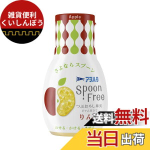 �y���������z�A���n�^ SPOON FREE ��� 165g x3�� �W���� �X�v�[���t���[ �Ў�ŊȒP